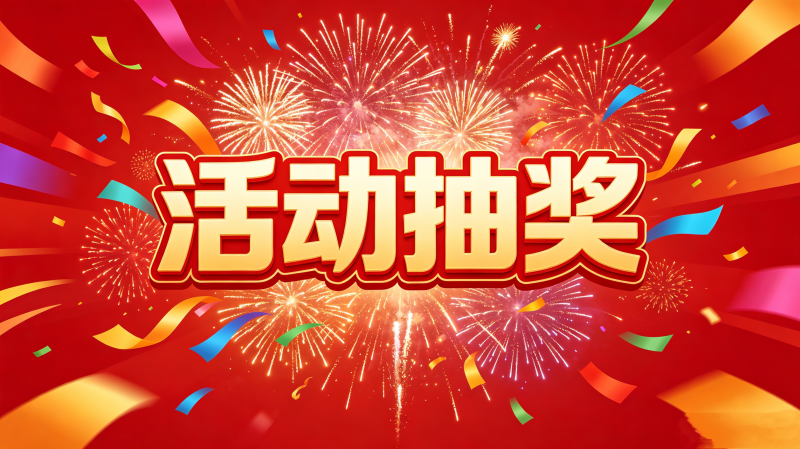 限时大额红包来袭！5份共计28元福利速抢-星漩资源网